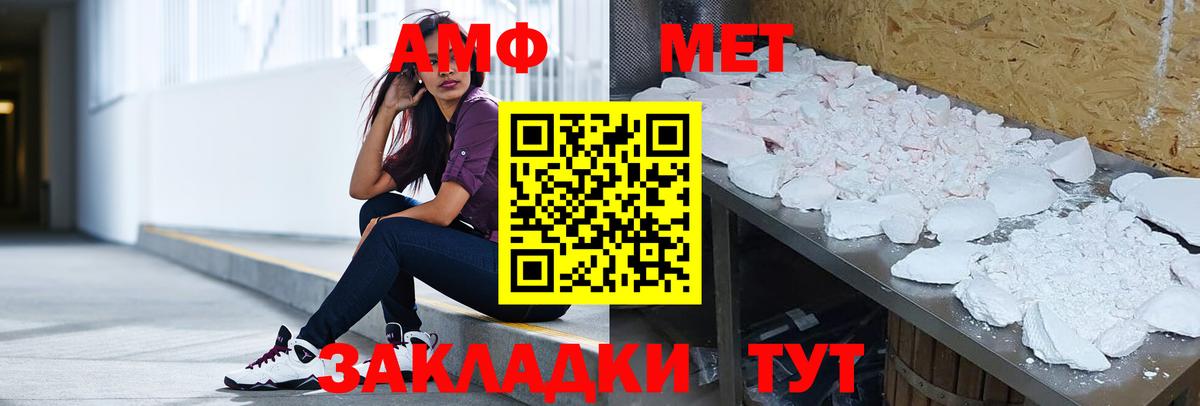 Уварово  Амфетамин    ТОР  АМФЕТАМИН  АМФЕТАМИН Premium  Вход с VPN 