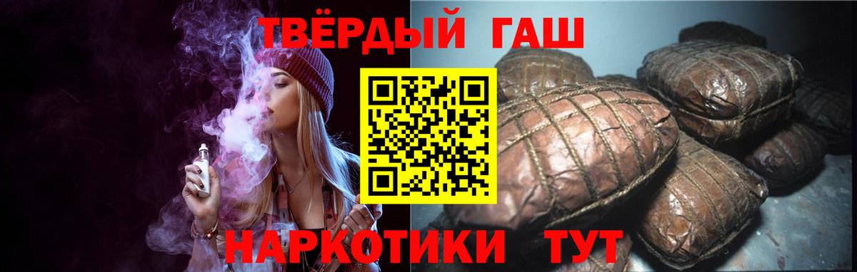 Уварово  Гашиш Premium  Вход с VPN 