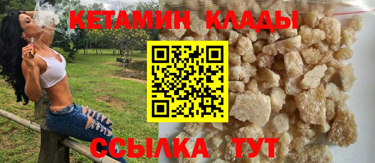 Кетамин ketamine  ОМГ ОМГ ONION  Уварово  Вход с VPN 
