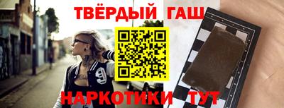 синтетический гашиш Обнинск