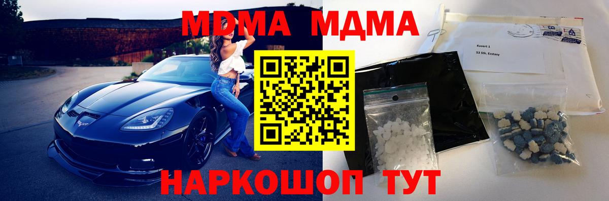 Уварово  MDMA Molly  Вход с VPN 