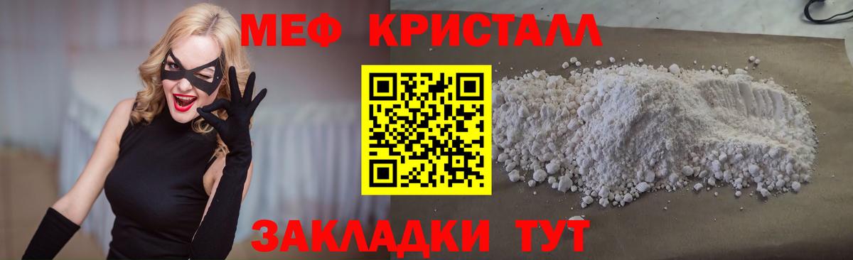 Уварово  МЕФ  Вход с VPN  Мефедрон мука  Мефедрон VHQ 