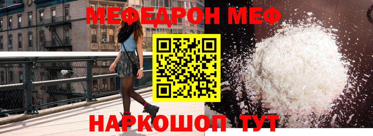 МЕФ мука Уварово