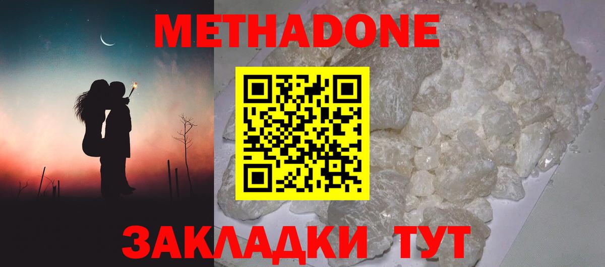 МЕТАДОН VHQ  Вход с VPN  Уварово 