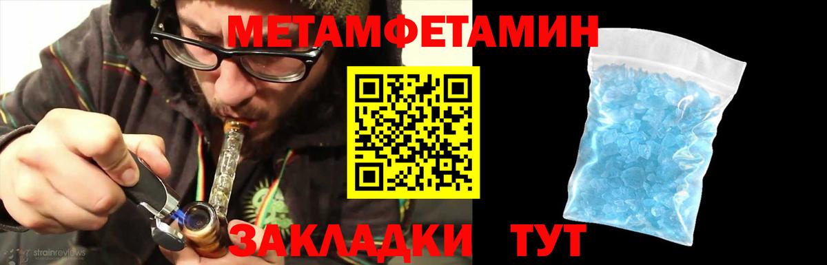 Метамфетамин кристалл Уварово