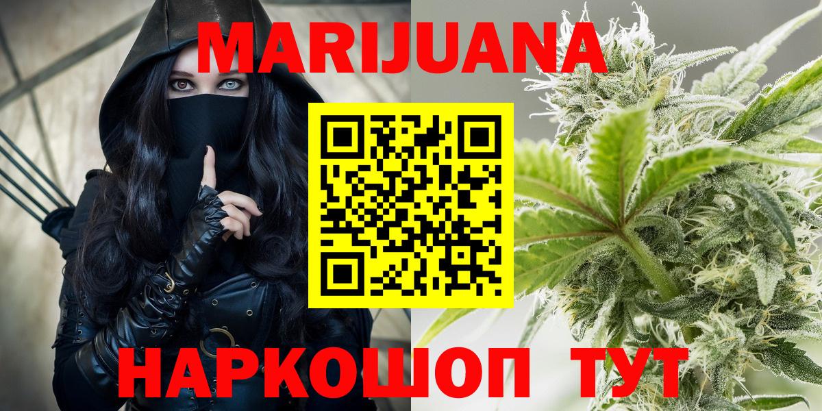 Бошки Шишки планчик  Канабис VHQ  Вход с VPN  Уварово  Канабис Ganja 